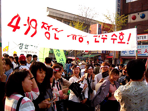 부산대학교 앞 거리에 많은 학생들이 모이기 시작했다. 바로 이날 있을 마라톤 대회에 참석하기 위해서였다. 